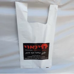 שקיות גופייה