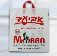שקית דפי מניילון עם לוגו