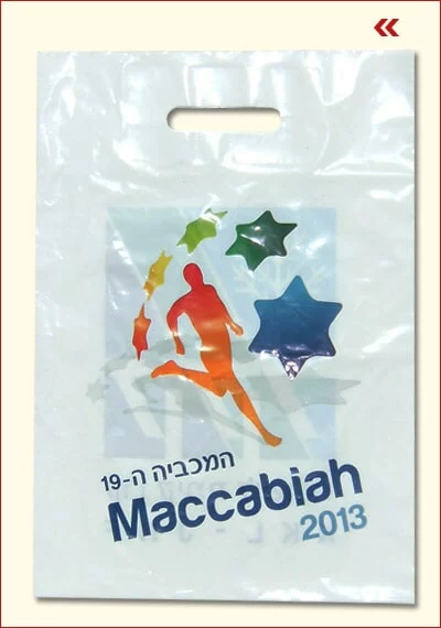 דוגמא לשקית מודפסת