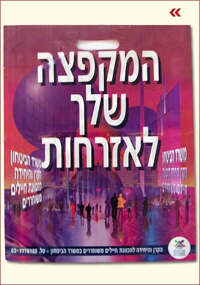 שקיות דליה