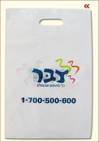 שקיות דליה בעלת ידית חור וחיזוק