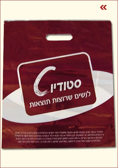 שקיות דליה בעלת ידית חור וחיזוק
