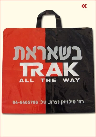 שקיות דפי
