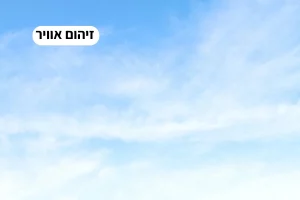 זיהום אוויר